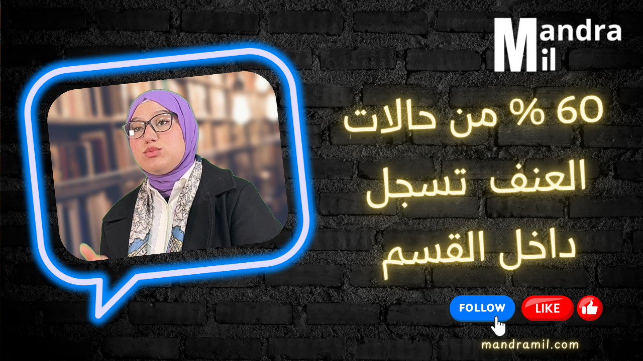 حالات العنف